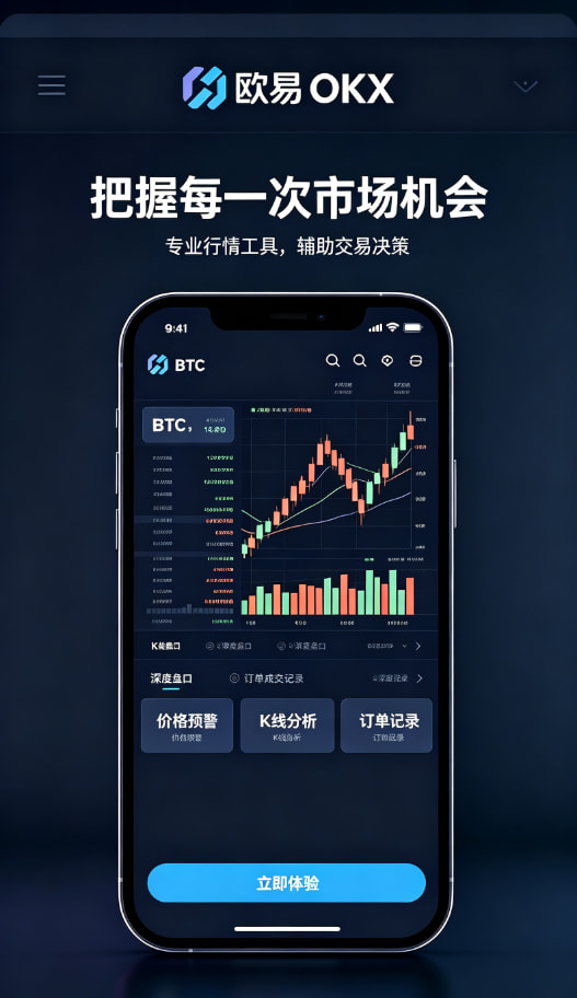 欧交易所平台app经验分享配图
